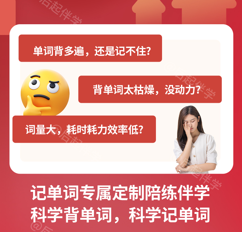 单词陪练背单词_02.jpg