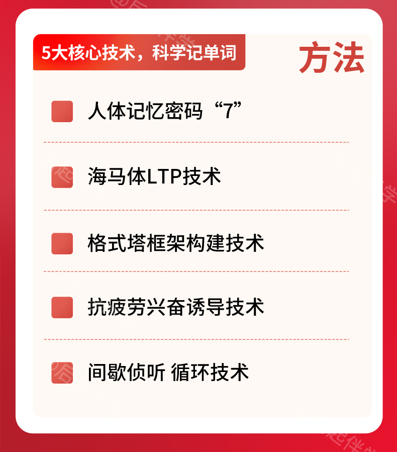 单词陪练背单词_04.jpg