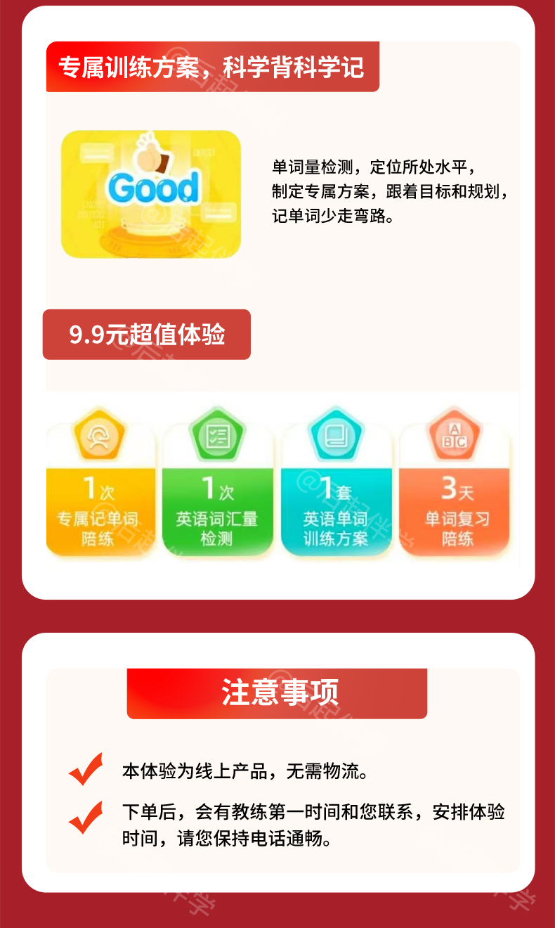 单词陪练背单词_06.jpg